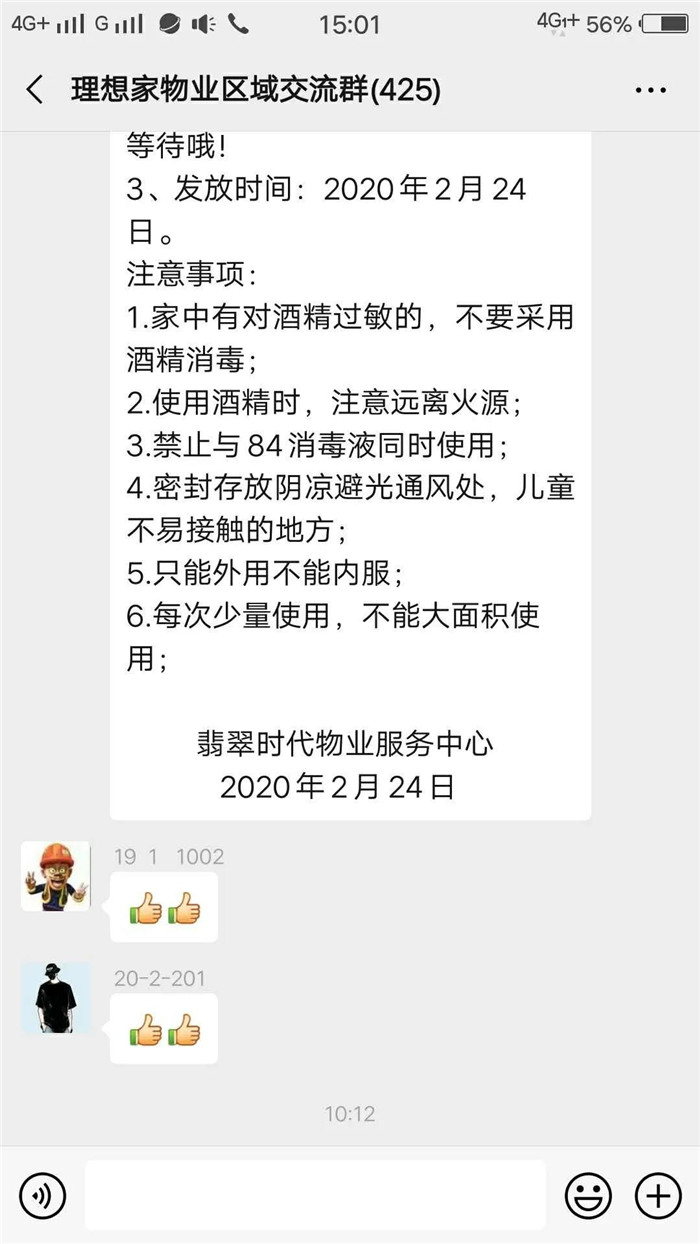 微信图片_20200228113149.jpg